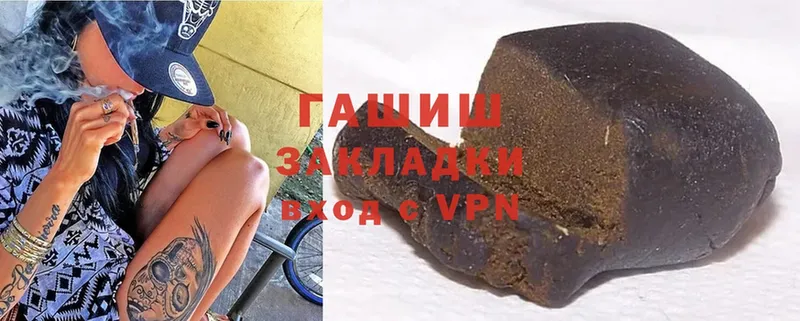 Гашиш hashish  Новозыбков 